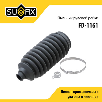 Пыльник рулевой рейки SUFIX FD1161