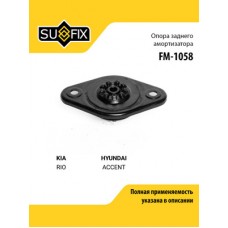 Опора амортизационной стойки SUFIX FM1058