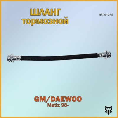 Шланг тормозной Brave BRHP1147