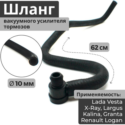 Шланг тормозной задний Brave BRHP118