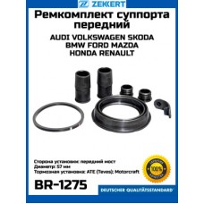 Ремкомплект суппорта Brave BRRK950