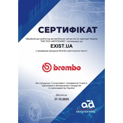 Датчик износа тормозных колодок Brembo A00286