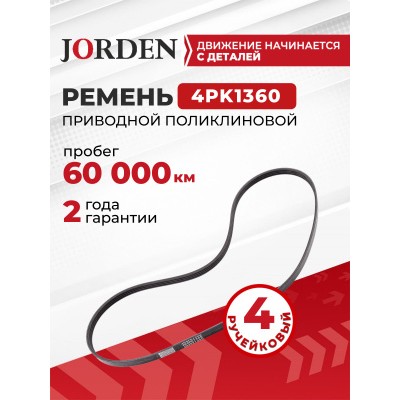 Ремень поликлиновой Carberry 6PK1019E