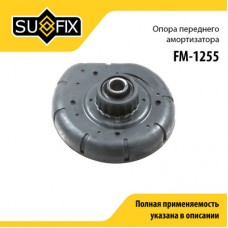 Опора амортизационной стойки SUFIX FM1255
