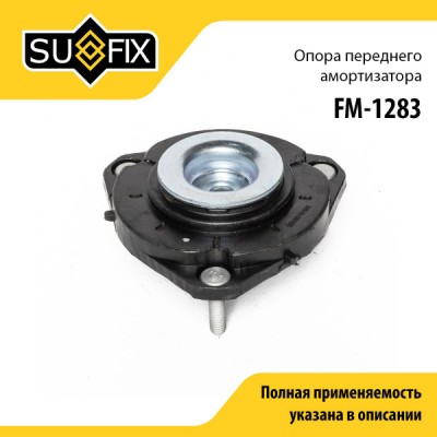 Опора амортизационной стойки LCV SUFIX FM1283