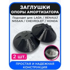 Опора амортизационной стойкиLADA LARGUS SUFIX FM1302