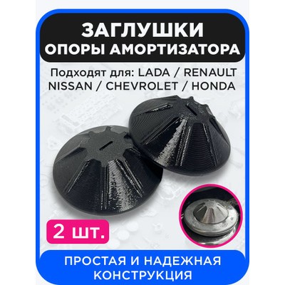 Опора амортизационной стойкиLADA LARGUS SUFIX FM1302