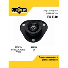 Опора амортизационной стойки SUFIX FM1310