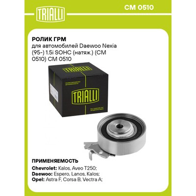 Ролик натяжной ремня ГРМ SUFIX FP2201