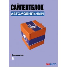 Сайлентблок рычага подвески 4U CHP13593