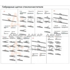 Щетка стеклоочистителя 600 мм (24) гибридная, 3 адаптера AIRLINE AWBH600