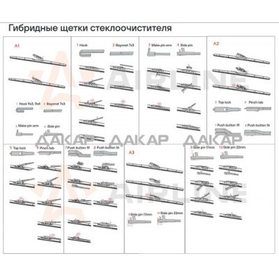 Щетка стеклоочистителя 600 мм (24) гибридная, 3 адаптера AIRLINE AWBH600