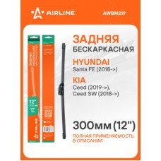 Щетка стеклоочистителя 300 мм (12 ) бескаркасная для ам Hyundai Santa FE (18-)KIA Ceed (19-) AIRLINE AWBM219