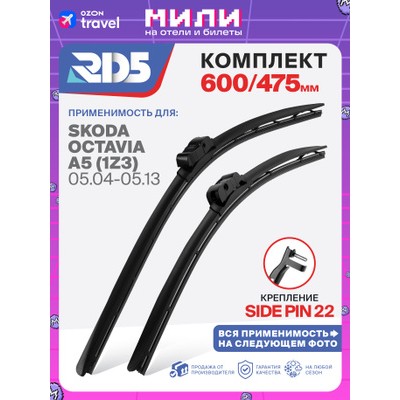 Щетка стеклоочистителя 400 мм (16 ) бескаркасная для ам Skoda Octavia II (04-)VW Touran (03-) AIRLINE AWBM242