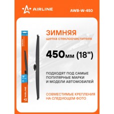 Щетка стеклоочистителя 450 мм (18) зимняя, 4 адаптера AIRLINE AWBW450