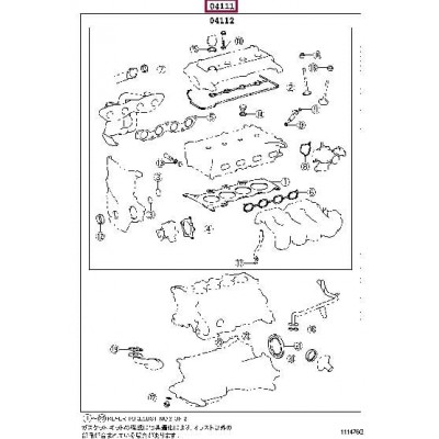 Комплект прокладок картера двигателя Ajusa 54091700