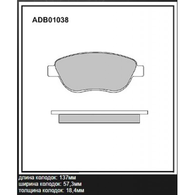 Колодки тормозные дисковые Allied Nippon ADB01783