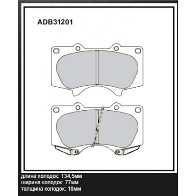 Колодки тормозные дисковые Allied Nippon ADB31201