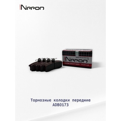 Колодки тормозные дисковые Allied Nippon ADB36010