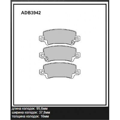 Колодки тормозные дисковые Allied Nippon ADB3942