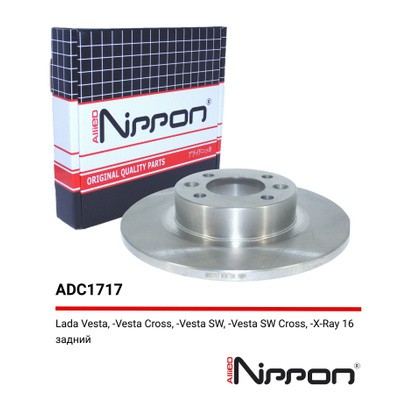 Диск тормозной Allied Nippon ADC1717