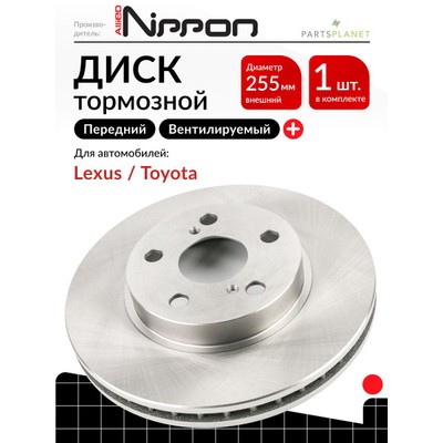 Диск тормозной Allied Nippon ADC3115