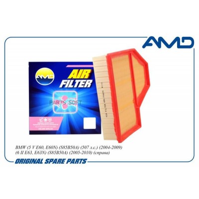 Фильтр воздушный AMD AMDFA829