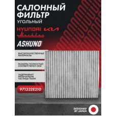 Фильтр салонный угольный (антибактериальный) AMD AMDFC28A