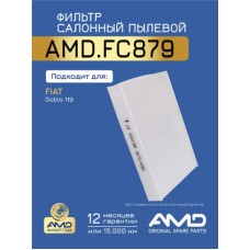 Фильтр салонный (антибактериальный, угольный) AMD AMDFC879A