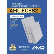 Фильтр салонный (антибактериальный, угольный) (2шт) AMD AMDFC882A