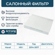 Фильтр салонный (угольный) AMD AMDFC892C
