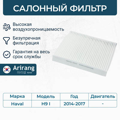 Фильтр салонный (угольный) AMD AMDFC892C