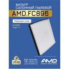 Фильтр салонный (угольный) AMD AMDFC896C