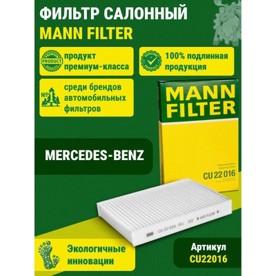 Фильтр салона AMD AMDFC921