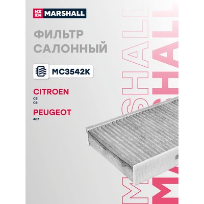 Фильтр салонный AMD AMDFC946