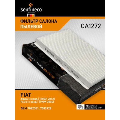 Фильтр салонный антибактериальный угольный AMD AMDFC951A