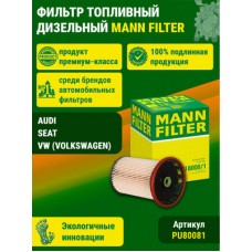 Фильтр топливный AMD AMDFF234