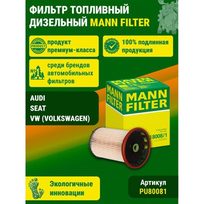 Фильтр топливный AMD AMDFF234