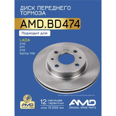 Фильтр масляный AMD AMDFL435