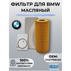 Фильтр масляный AMD AMDFL443