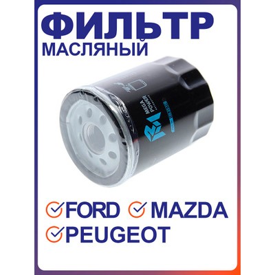 Фильтр масляный AMD AMDFL457