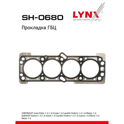 Прокладка головки блока цилиндров AMD AMDGAS181