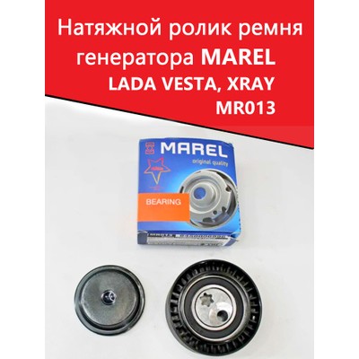 Ролик натяжной поликлинового ремня навесного оборудования AMD AMDGT221