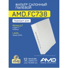 Фильтр салонный угольный (антибактериальный) AMD AMDJFC73A