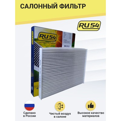 Фильтр салонный AMD AMDJFC84