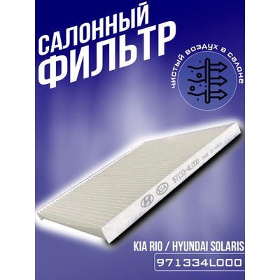 Фильтр салонный AMD AMDJFC94