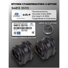 Втулка стабилизатора AMD AMDSB1691