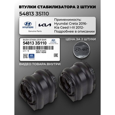 Втулка стабилизатора AMD AMDSB1691