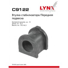 Втулка стабилизатора AMD AMDSB2538