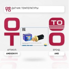Датчик температуры AMD AMDSEN191